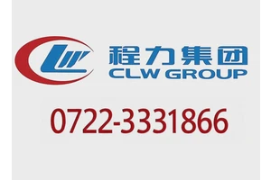 湖北程力公司总机电话是多少？官方渠道查询